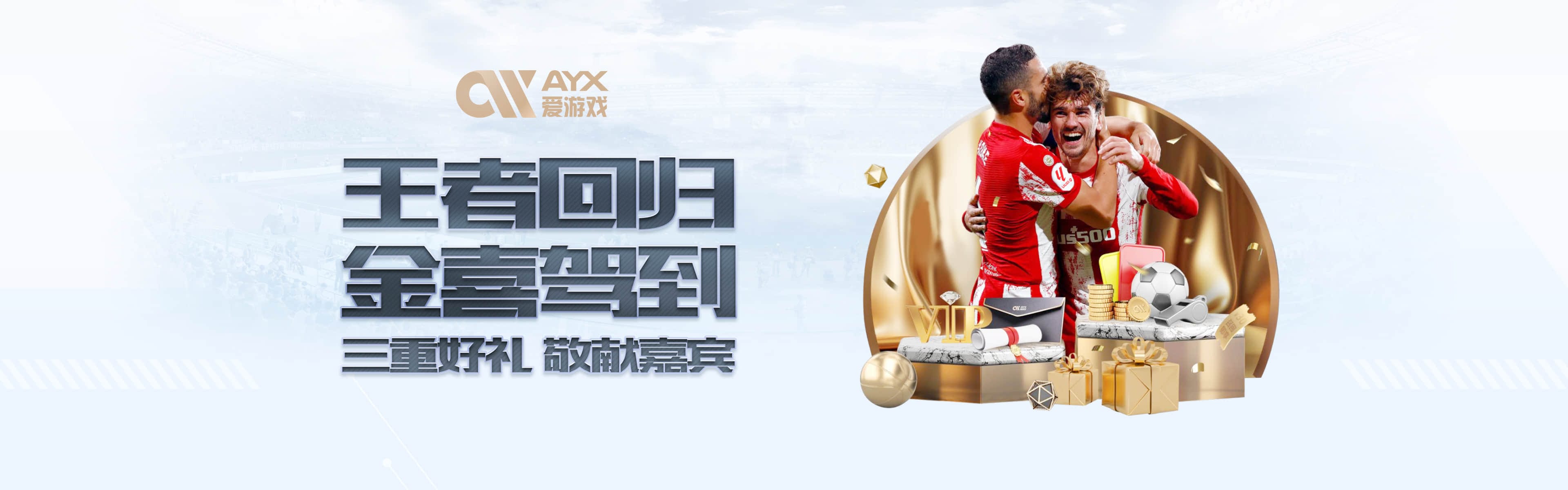爱游戏（ayx）-爱游戏体育官方网站-AYXSPORTS